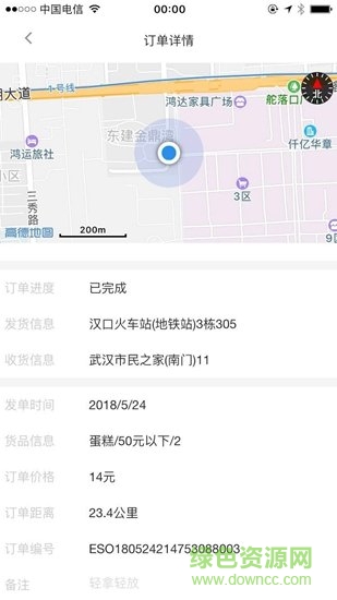 二郎腿跑腿 v0.0.14 安卓版 0