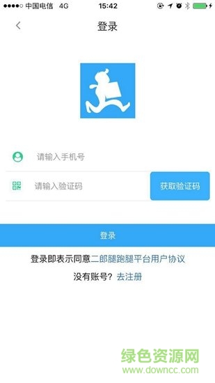 二郎腿跑腿安卓版 二郎腿跑腿