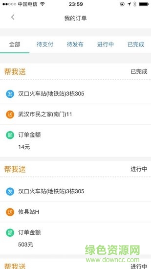 二郎腿跑腿 v0.0.14 安卓版 2