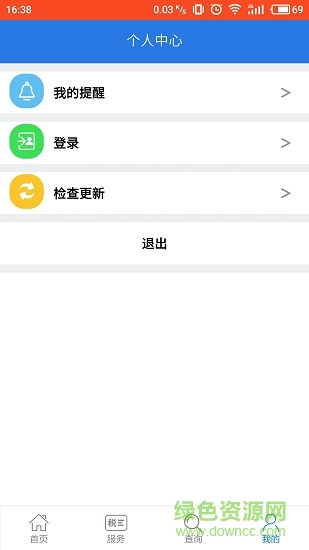四川稅務(wù)12366掌廳 v1.2.0 安卓版 3