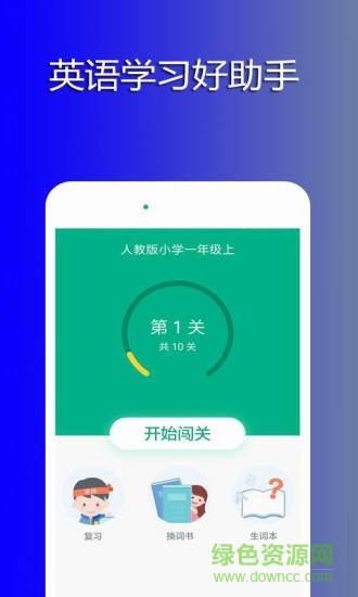 英語(yǔ)猜猜猜 v1.0.0.1 安卓版 0