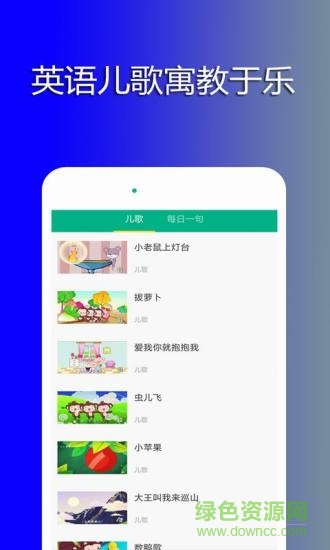 英語(yǔ)猜猜猜 v1.0.0.1 安卓版 2