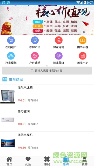 惠民社?？ò沧堪嫦螺d