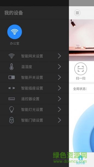 芯主義軟件 v1.17.10.16.1 安卓版 0