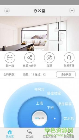 芯主義軟件 v1.17.10.16.1 安卓版 1