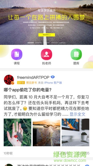 鉑瑞思教育安卓版 鉑瑞思教育app