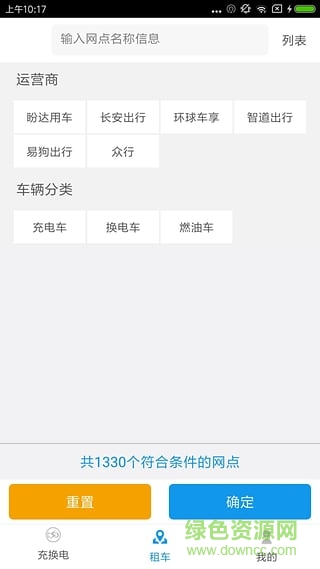 渝e(cuò)行 v1.0.2 安卓版 2