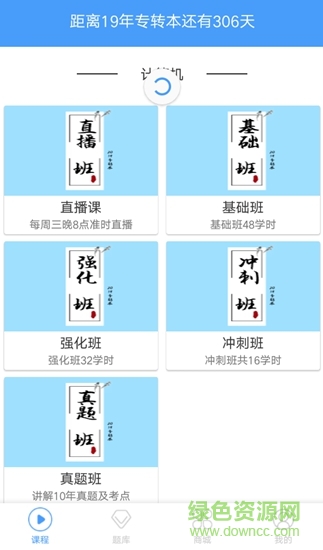 插本幫安卓版 插本幫app