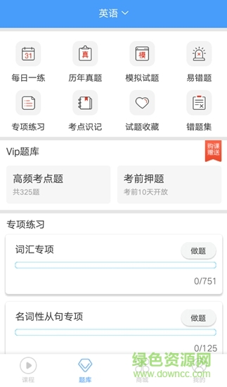 插本幫 v3.8 安卓版 3
