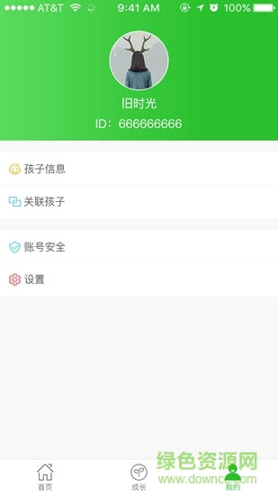 校為平臺 v1.0.10 安卓版 2
