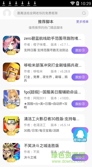 墨離框架app v1.0 安卓免費(fèi)版 0