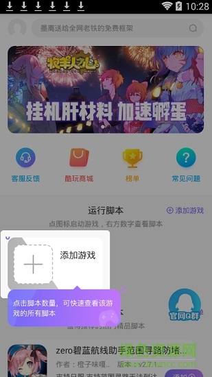 墨離框架app 安卓墨離框架