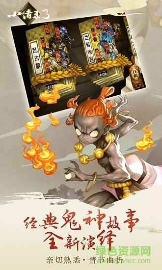 小倩來了免費版手游