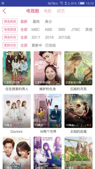 韩剧精灵手机版 v1.0 安卓版1