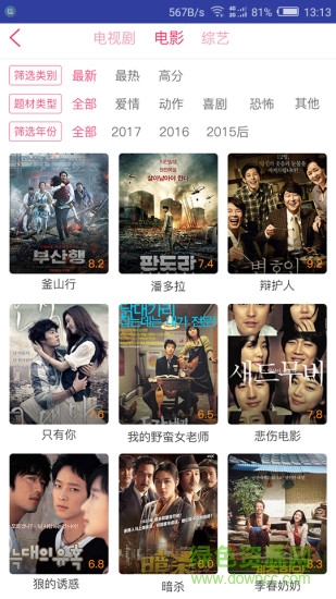 韩剧精灵手机版 v1.0 安卓版2