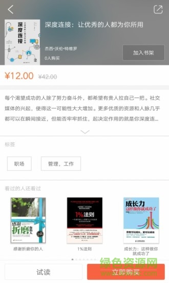 陽(yáng)光博客 v2.32.010 安卓版 1