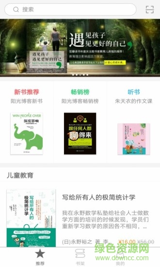 陽(yáng)光博客 陽(yáng)光博客安卓版下載