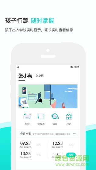 知點(diǎn)云家長端1