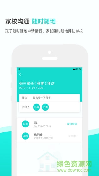 知點(diǎn)云家長端0