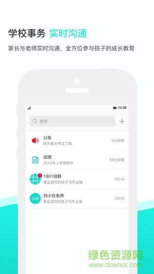 知點(diǎn)云家長端2