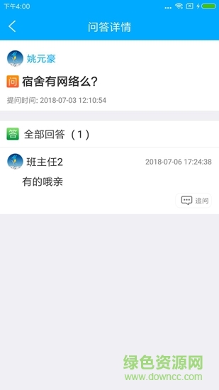 工商學院迎新 v1.0.1 安卓版 1