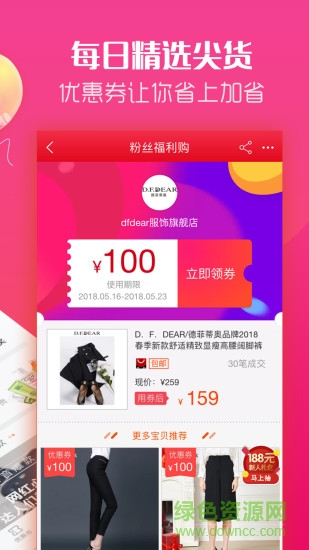 返利券app 返利券app下載