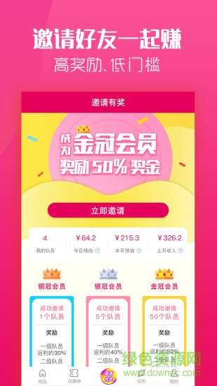 返利券 v1.3.4 安卓版 2