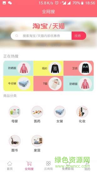 券商聯(lián)盟 v1.0.1 安卓版 1