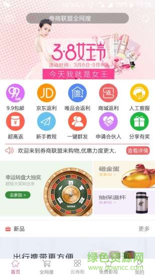 券商聯(lián)盟 v1.0.1 安卓版 3