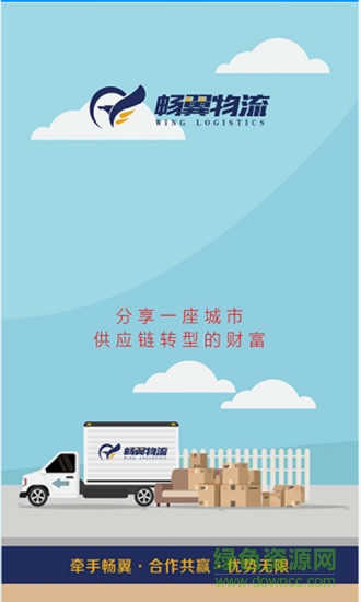 91翼購(gòu) v8.6.180710 安卓版 0