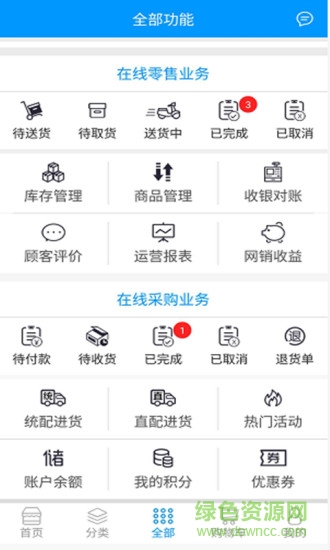 91翼購(gòu) v8.6.180710 安卓版 1