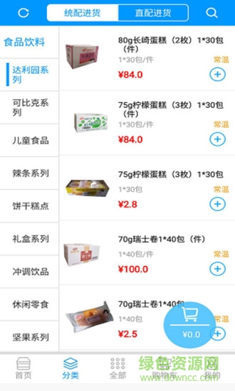 91翼購(gòu)app 91翼購(gòu)app下載