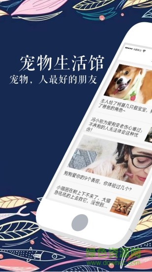 寵物生活館 v1.5.0 安卓版 0