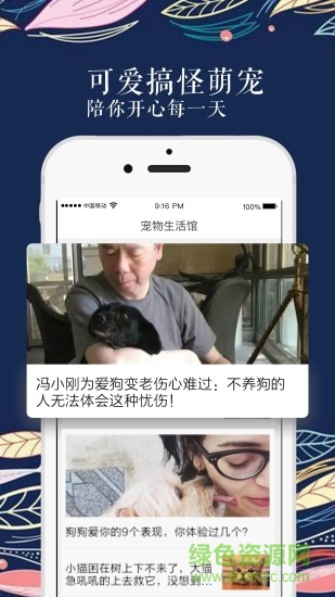寵物生活館 v1.5.0 安卓版 2
