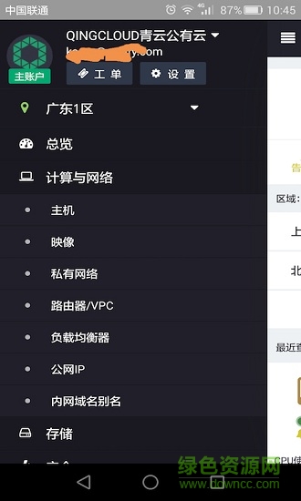 青云qingcloud app 青云qingcloud控制臺(tái)