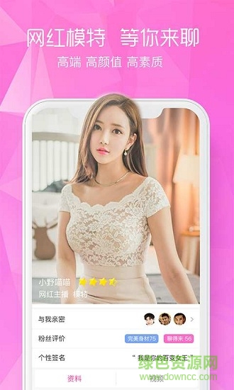 顏聊交友a(bǔ)pp