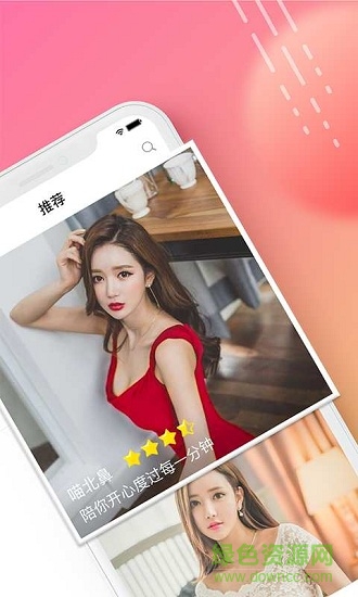 閑顏聊天 v1.6.7 最新版 3