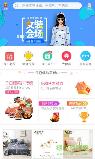 省惠券手機(jī)版下載