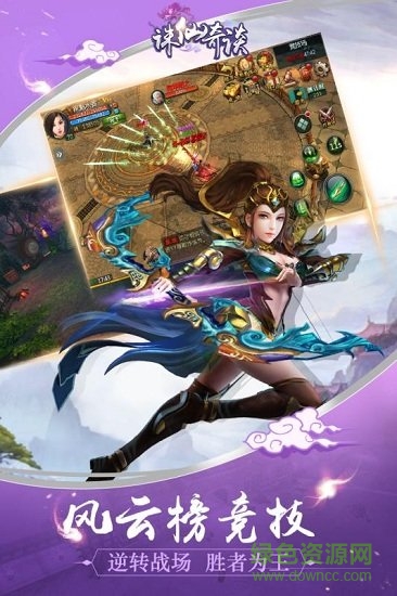 誅仙奇談bt版 v1.09.00.00 安卓版 1