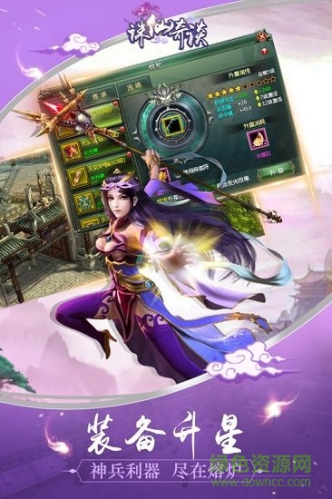 誅仙奇談bt版 v1.09.00.00 安卓版 0