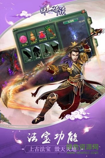 誅仙奇談bt版 v1.09.00.00 安卓版 2