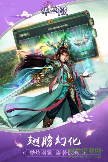 誅仙奇談bt版 v1.09.00.00 安卓版 3