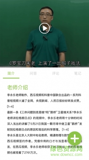 青蛙研學(xué) v1.0.0 安卓版 2