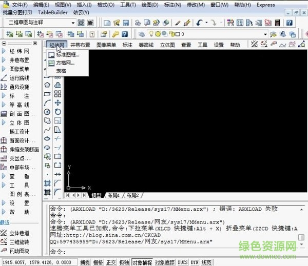 速騰cad快捷菜單