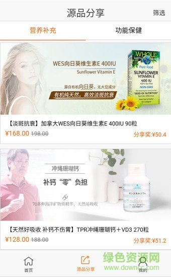 源品人app 源品人app下載