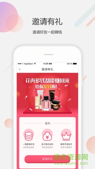 美得得手機版 v1.4.1 安卓版 0