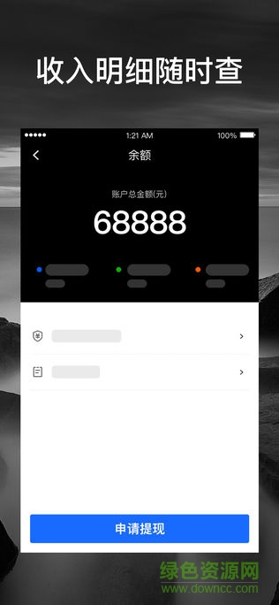 豐馳順行app v1.5.0 安卓版 2