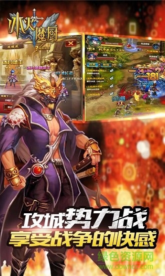 冰火魔厨手机版 冰火魔厨手游