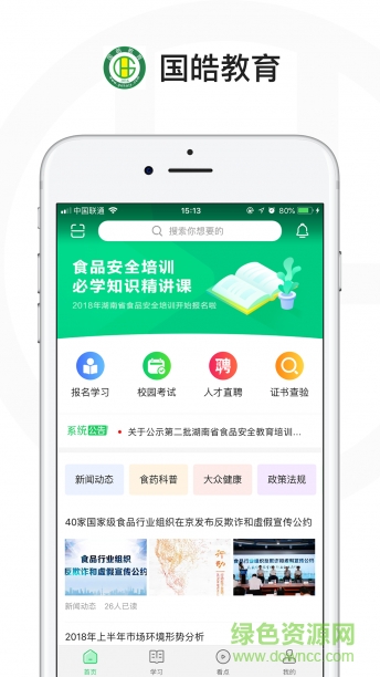 國皓教育 v1.04 安卓版 0