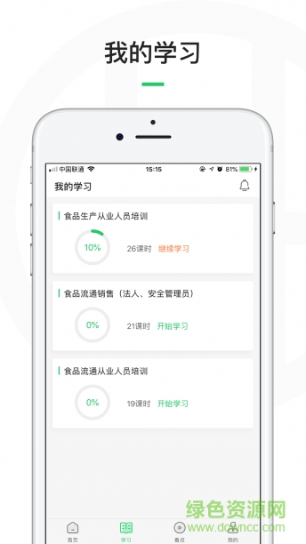 國皓教育 v1.04 安卓版 1